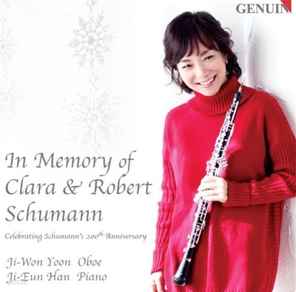 윤지원 - 오보에 연주집In Memory Of Clara ＆ Robert (Celebrating Schumann&#39;s 200th Anniversary)(미개봉)
