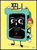 포니