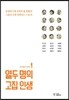 김주완이 만난 열두 명의 고집 인생