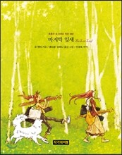 마지막 잎새