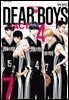 디어 보이스 (DEAR BOYS) ACT4 07권