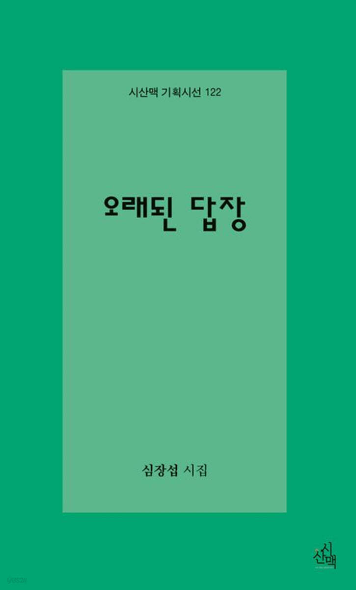 오래된 답장