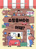 쇼핑몰MD는 어때?