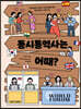 동시통역사는 어때?