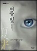 여름 빛