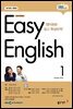 EASY ENGLISH 2024년 1월호