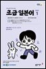 초급 일본어 2024년 1월호