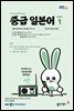 중급 일본어 2024년 1월호
