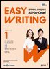 EASY WRITING 2024년 1월호