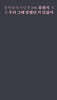 우리 그때 말했던 거 있잖아