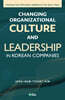 CHANGING ORGANIZATIONAL CULTURE AND LEADERSHIP IN KOREAN COMPANIES