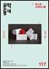 계간 문학동네 2023년 겨울호 통권 117호