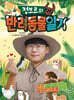 정브르의 반려동물 일기