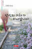 당신의 기차가 지나갑니다
