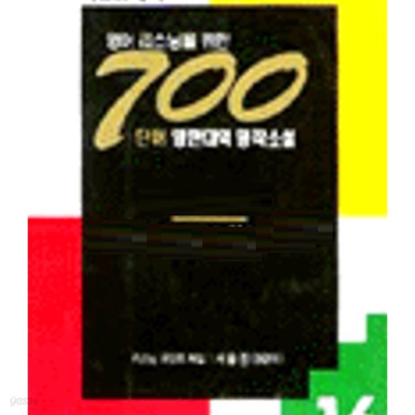 피터 팬(700단어 영한대역명작소설 14)