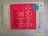 솔빛엄마 이남수 지음 / 길벗이지톡 / 솔빛이네 엄마표 영어연수 -부록없음. 꼭 상세란참조