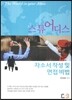 스튜어디스 자소서작성 및 면접비법