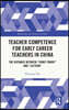 Teacher Competence for Early Career Teachers in China