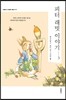 피터 래빗 이야기 3