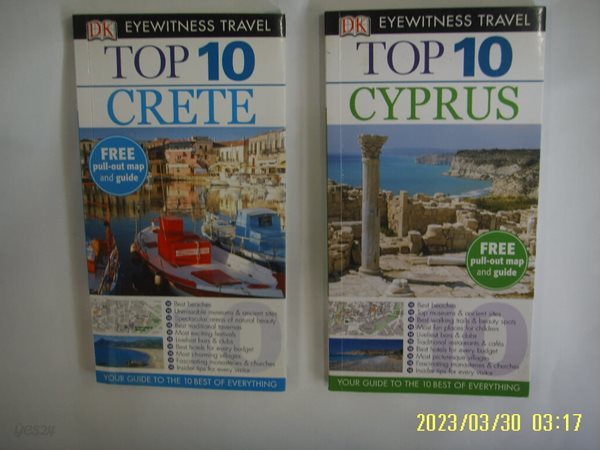 DK EYEWITNESS TRAVEL 2권/ TOP 10 CRETE. TOP 10 CYPRUS -영문판. 각 지도1장 있음. 다른부록모름. 꼭상세란참조