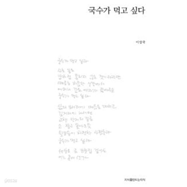 국수가 먹고 싶다