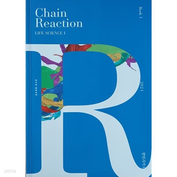 Chain Reaction LIFE SCIENCE 1, 2024 생명과학1 Book1