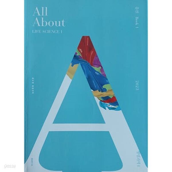 All About LIFE SCIENCE 1 2023 생명과학 1 유전 Book 1