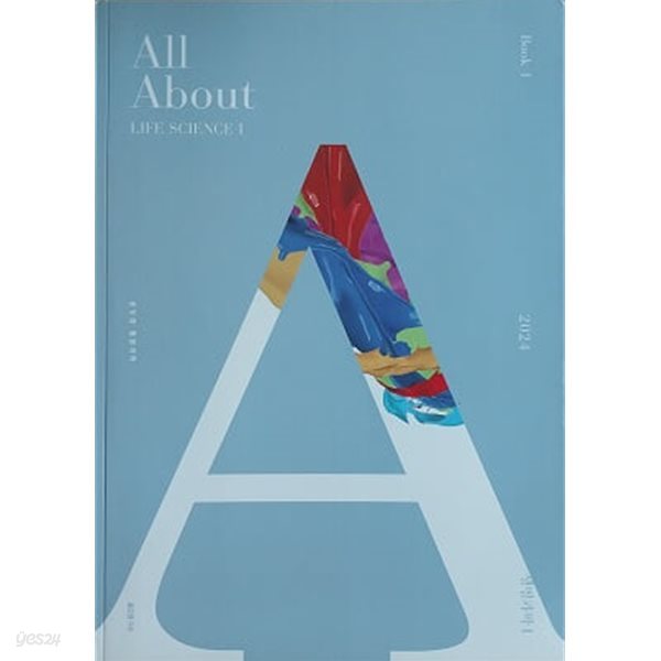 2024 All About 생명과학 1 Book 1