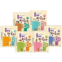 (정가인하) 교과서가 쉬워지는 용어한국사 600 세트 (전6권)