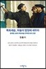 목회세습, 하늘의 법정에 세우라