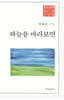 하늘을 바라보면