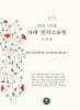 2024 고득점 사례 민사소송법