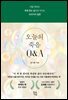 오늘의 죽음 Q&A