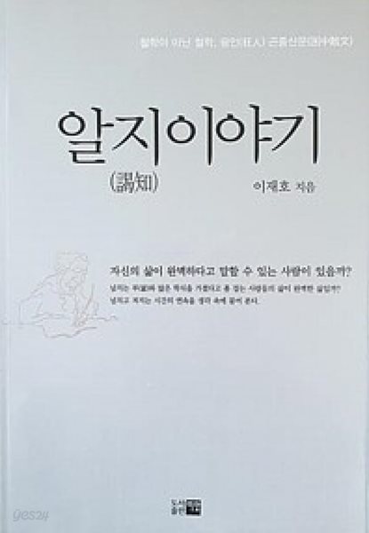 알지이야기