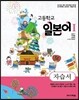 고등학교 일본어 1 자습서 (2016년용)