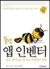 꿀잼 앱인벤터