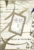 서른살의 강 - 젊은 작가 9인의 서른 살 테마 소설집