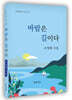 바람은 길이다