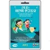 (USB) 신나는 어린이 한글 동요 105