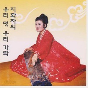 [오아시스] 지화자 / 지화자의 우리멋 우리가락 (미개봉)