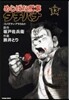 めしばな刑事 タチバナ  13
