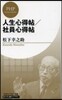 人生心得帖/社員心得帖