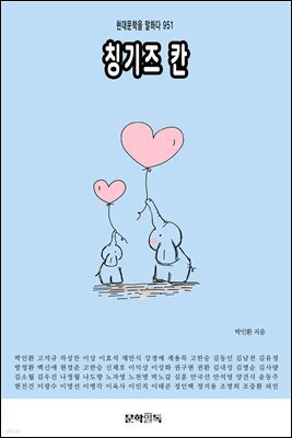 칭기즈 칸