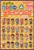 とびだせどうぶつの森デザインブック 2