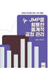 JMP를 활용한 통계적 공정 관리