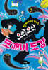 오싹오싹 도깨비 도감