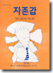 자존감