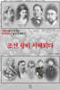 세계사와 포개 읽는 한국 100년 동안의 역사 7