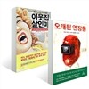 오래된 연장통 + 이웃집 살인마
