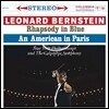 Leonard Bernstein 거슈윈: 랩소디 인 블루, 파리의 미국 - 레너드 번스타인 [LP]